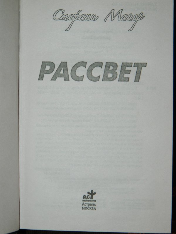 Восход книга. Росвит четыре книги о любви.