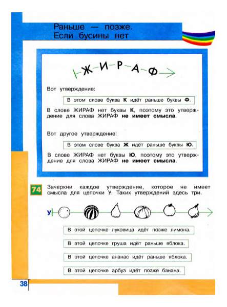 Учебник Информатика. 2 класс. В 2-х частях. Ч.2 – купить в Москве, цены ...