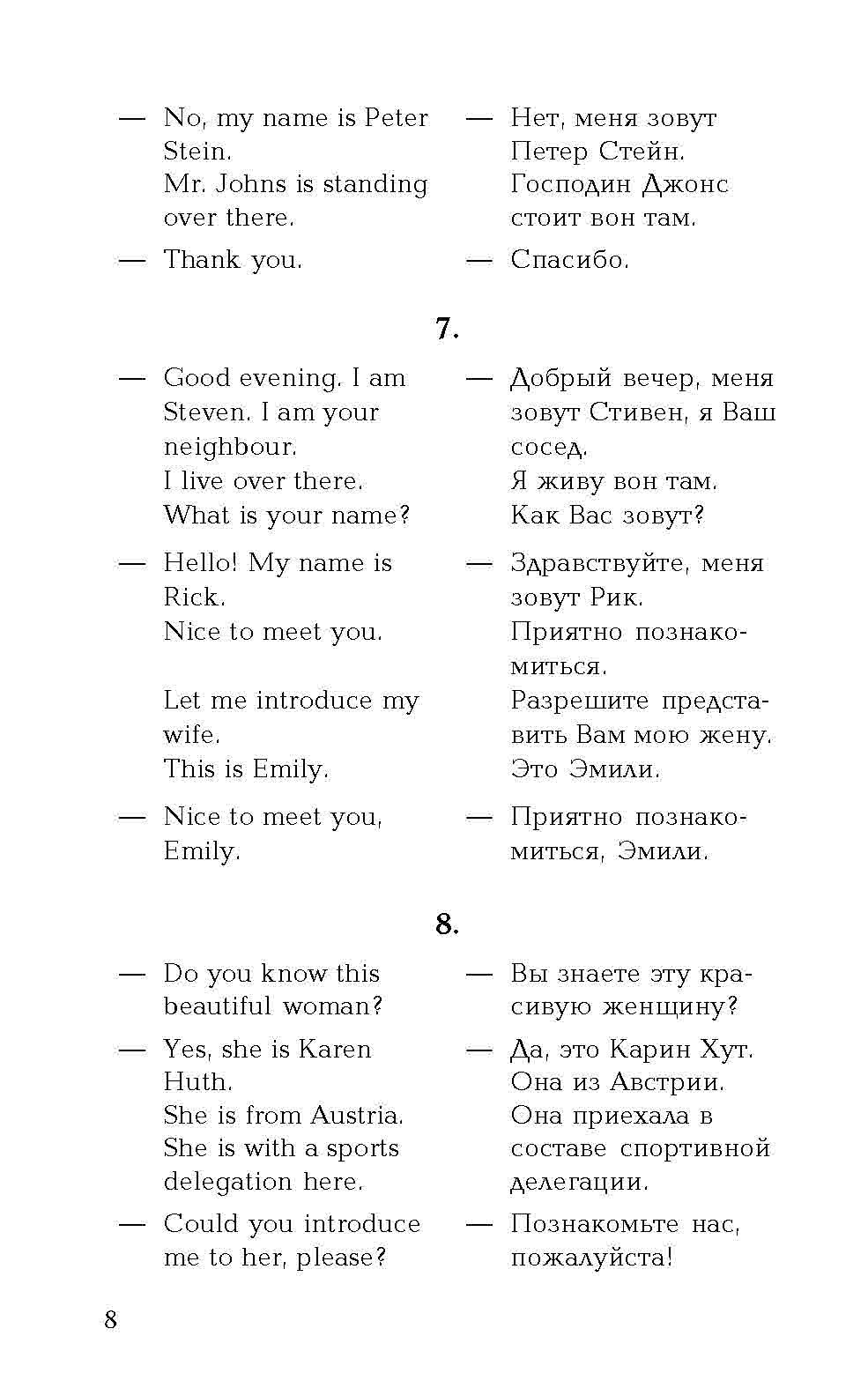 Ширяева. Разговорный Английский В Диалогах. - купить развивающие книги для  детей в интернет-магазинах, цены на Мегамаркет |