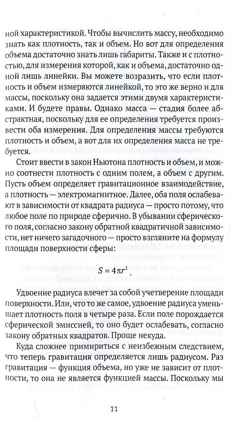 Книга Физика Зазеркалья. Новая теория поля и Другие Вопросы - купить физики  в интернет-магазинах, цены на Мегамаркет |