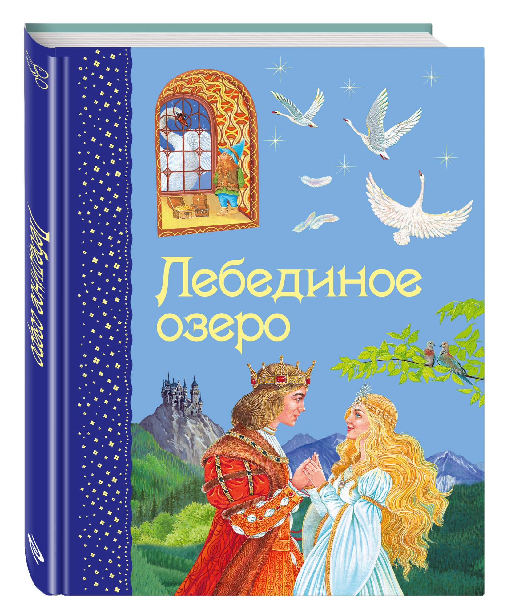 Эксмо 2015