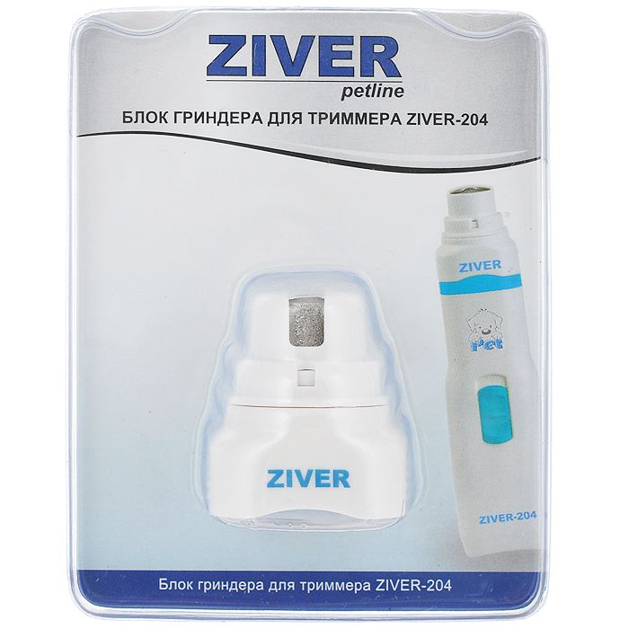 Насадка-когтеточка ZIVER для триммера для животных Ziver-204, сталь, белая