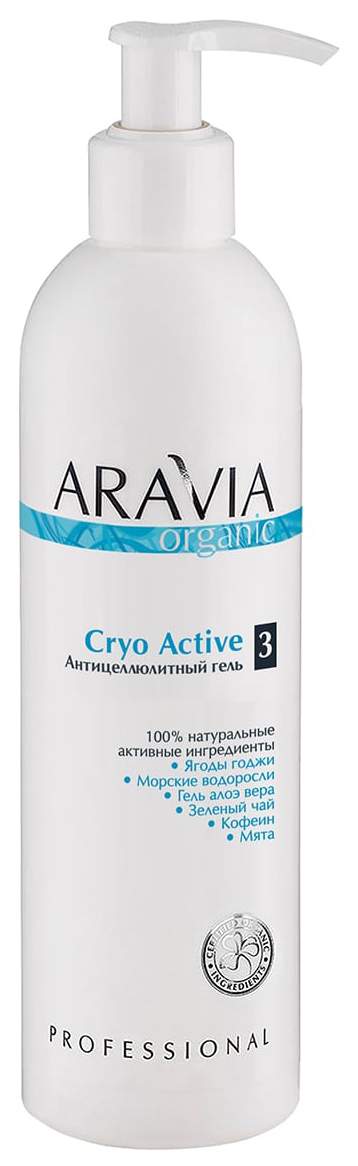 Антицеллюлитное средство Aravia Professional Cryo Active 300 мл