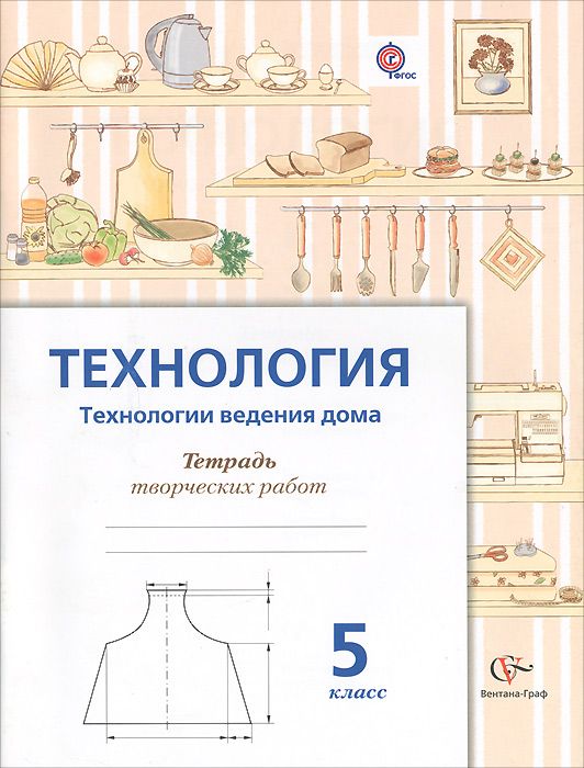 Проект 5 класс по технологии распечатать