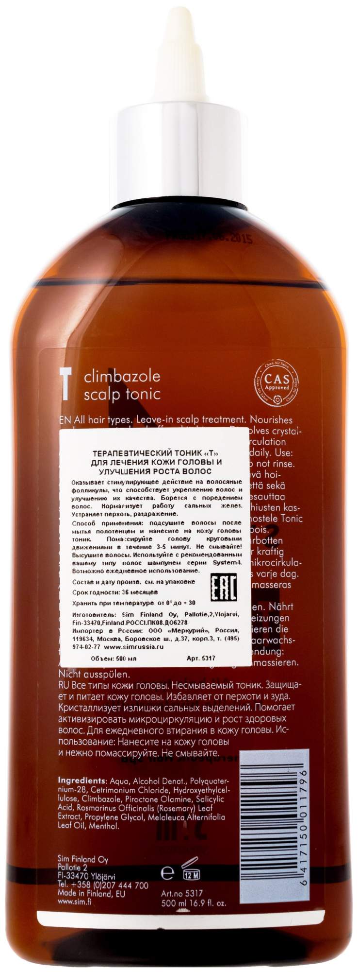 Климбазол для волос. System 4 Climbazole Shampoo. System 4 пилинг. Система 4 шампунь 2. Терапевтический шампунь номер 3.