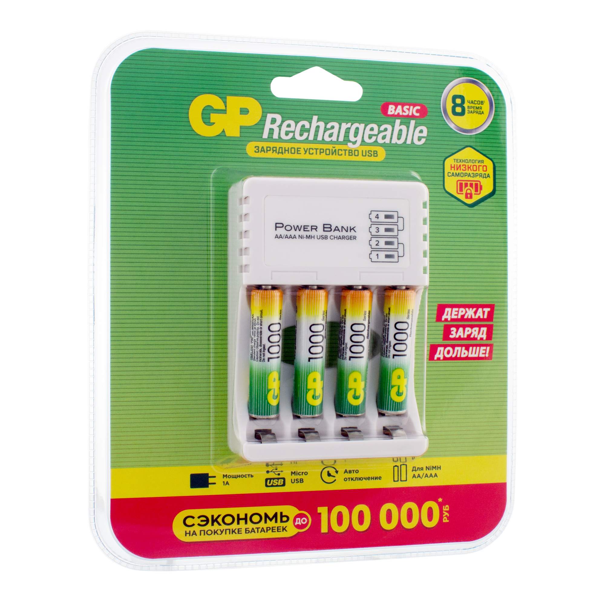 Зарядное устройство GP + аккумуляторы ААА (HR03) 1000 мАч, 4 шт - отзывы  покупателей на маркетплейсе Мегамаркет | Артикул: 100025486669