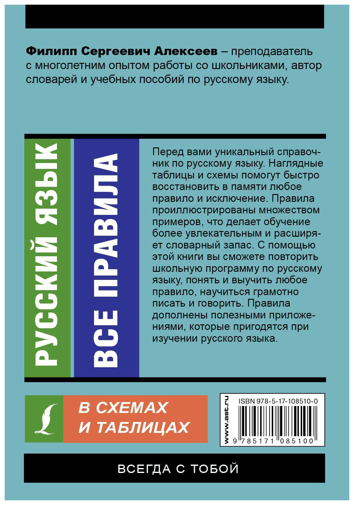 История россии в схемах и таблицах 10 11 классы с и алексеев б ф мазуров