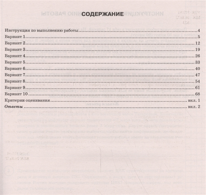Типовой вариант впр. 10 Типовых вариантов ВПР по немецкому языку 7 класс Лытаева ответы. ВПР по немецкому языку 7 класс м. а. Лытаева ответы. ВПР по немецкому языку 7 класс 2022 Лытаева ответы. ВПР 7 класс книга Лытаева.