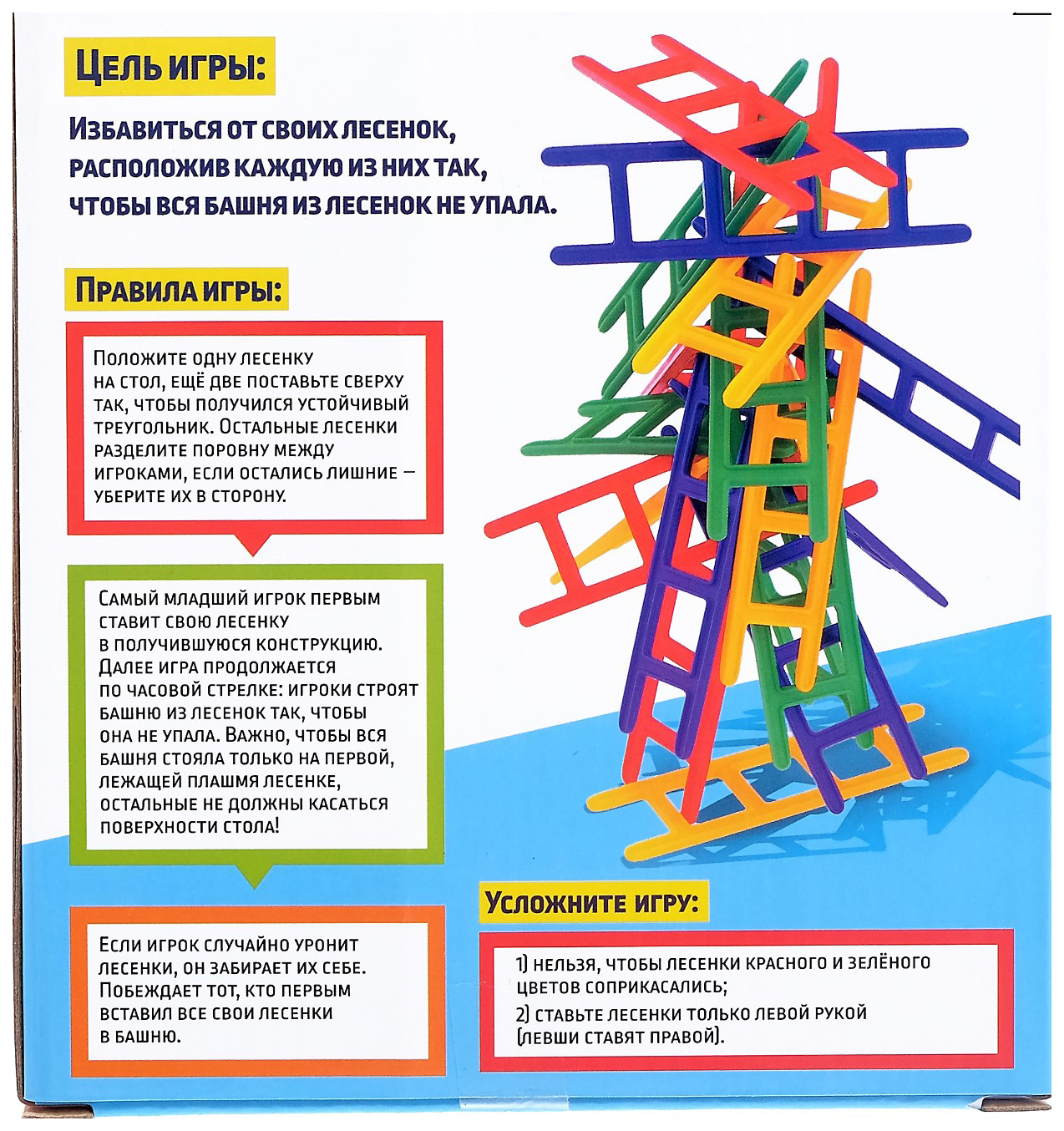 Купить настольная игра на равновесие «Вверх по лесенке», 24 лестницы ЛАС  ИГРАС, цены на Мегамаркет | Артикул: 100025513469