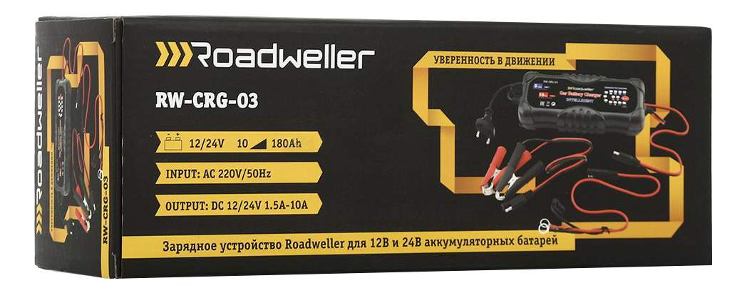 Roadweller rw crg 03