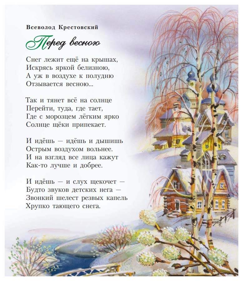 Пушкин времена года. Стихотворение Александра Сергеевича Пушкина о природе. Стихотворение про природу Пушкин. Стихи Пушкина для детей. Стихи Пушкина о природе для детей.