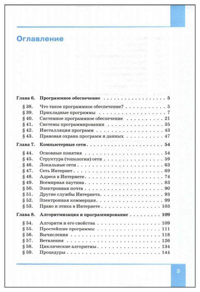 Презентации к учебнику по информатике 10 класс поляков