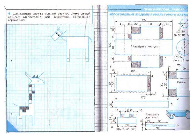 Конструирование рабочая тетрадь. Математика и конструирование 4 класс. Математическое конструирование 4 класс. Математика и конструирование 4 класс каток. Математическое конструирование 4 класс задания.