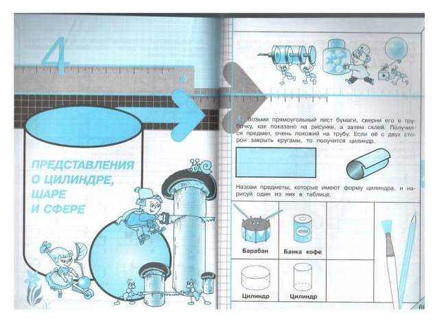 Конструирование 4 класс. Конструирование 4 класс задания. Гараж конструирование 4 класс. Пособие математика и конструирование 4 класс. Каток математика и конструирование 4.