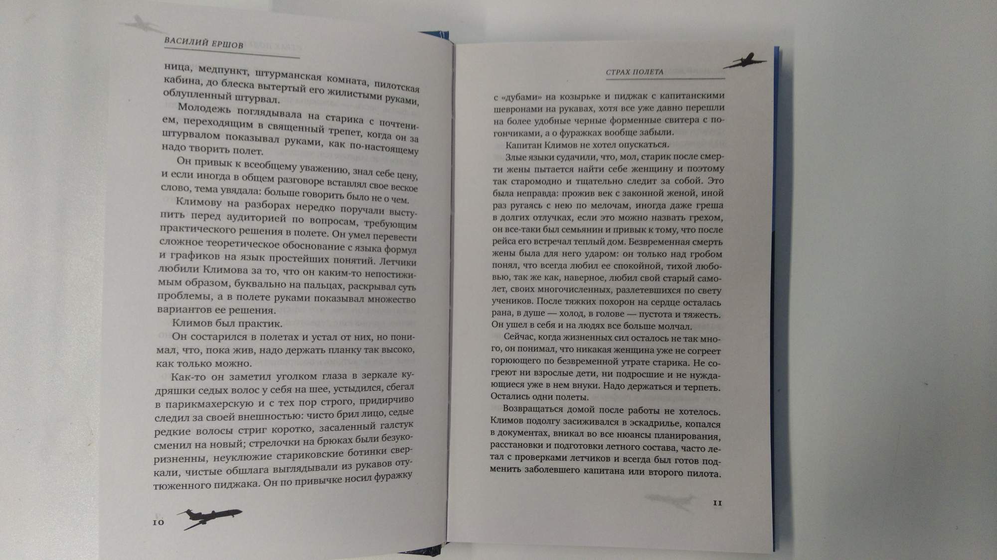 Страх полета – купить в Москве, цены в интернет-магазинах на Мегамаркет