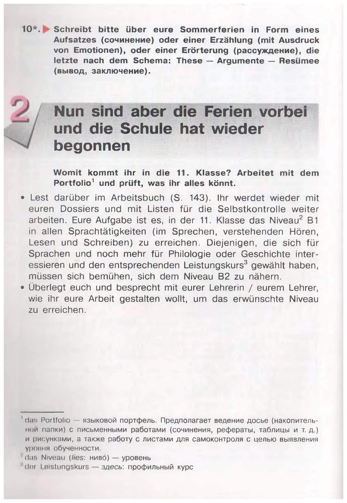 Deutsch. 11 Klasse. Lehrbuch = Немецкий Язык. 11 класс – купить в Москве,  цены в интернет-магазинах на Мегамаркет