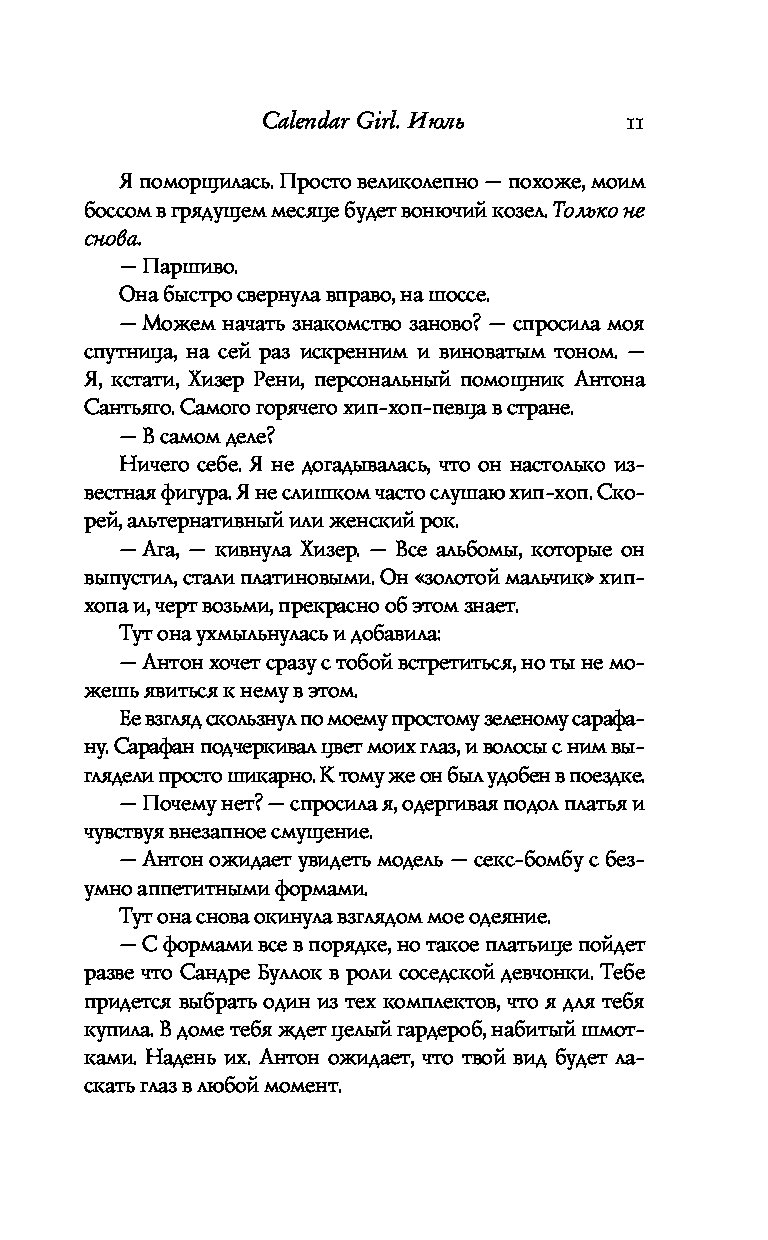 Лучше Быть, Чем казаться - купить современной литературы в  интернет-магазинах, цены на Мегамаркет | 1737010