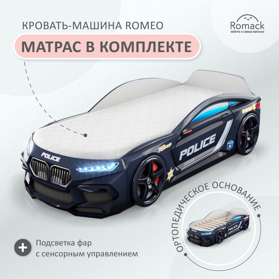 Кровать Romack Romeo полиция черная подсветка фар, Экоматрас 300_60 –  купить в Москве, цены в интернет-магазинах на Мегамаркет