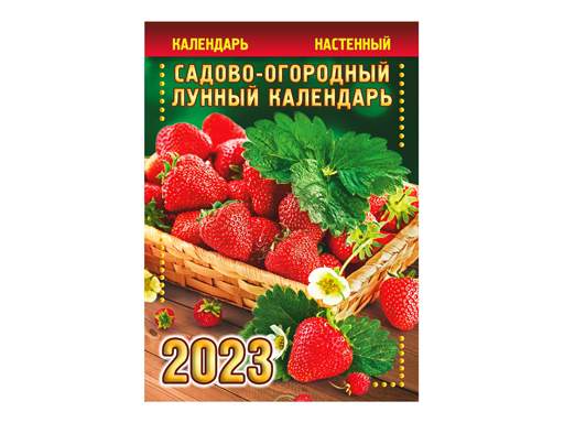 Садово огородный лунный календарь на август