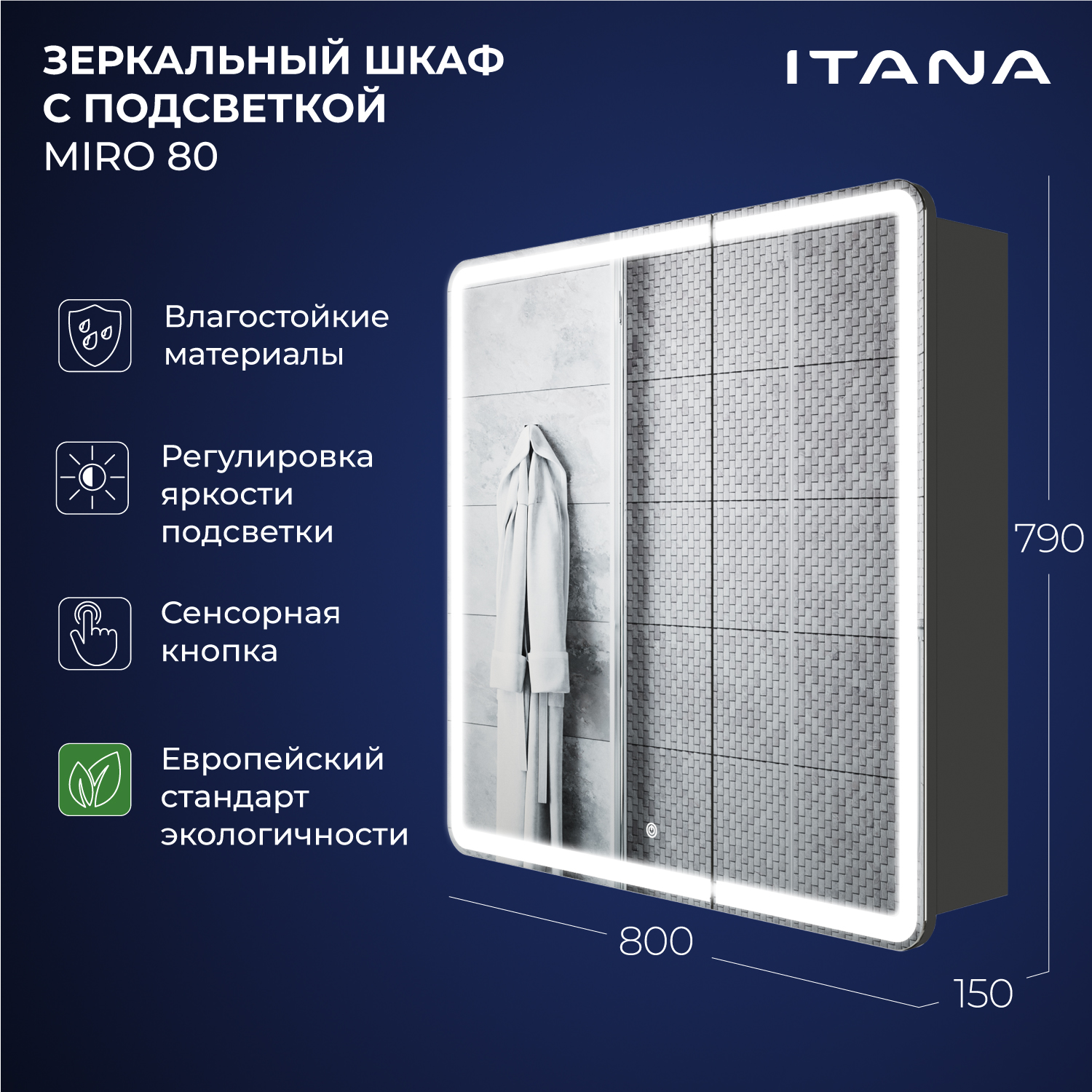 Зеркальный шкаф с подсветкой Итана Miro 80 Серый темный - купить в ООО Нрава, цена на Мегамаркет