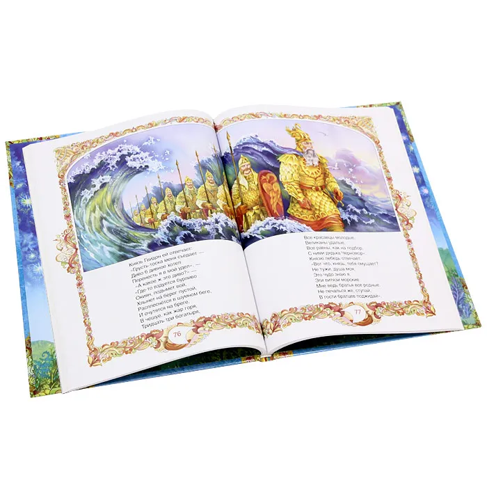 Картинки Книг Пушкина Для Детей