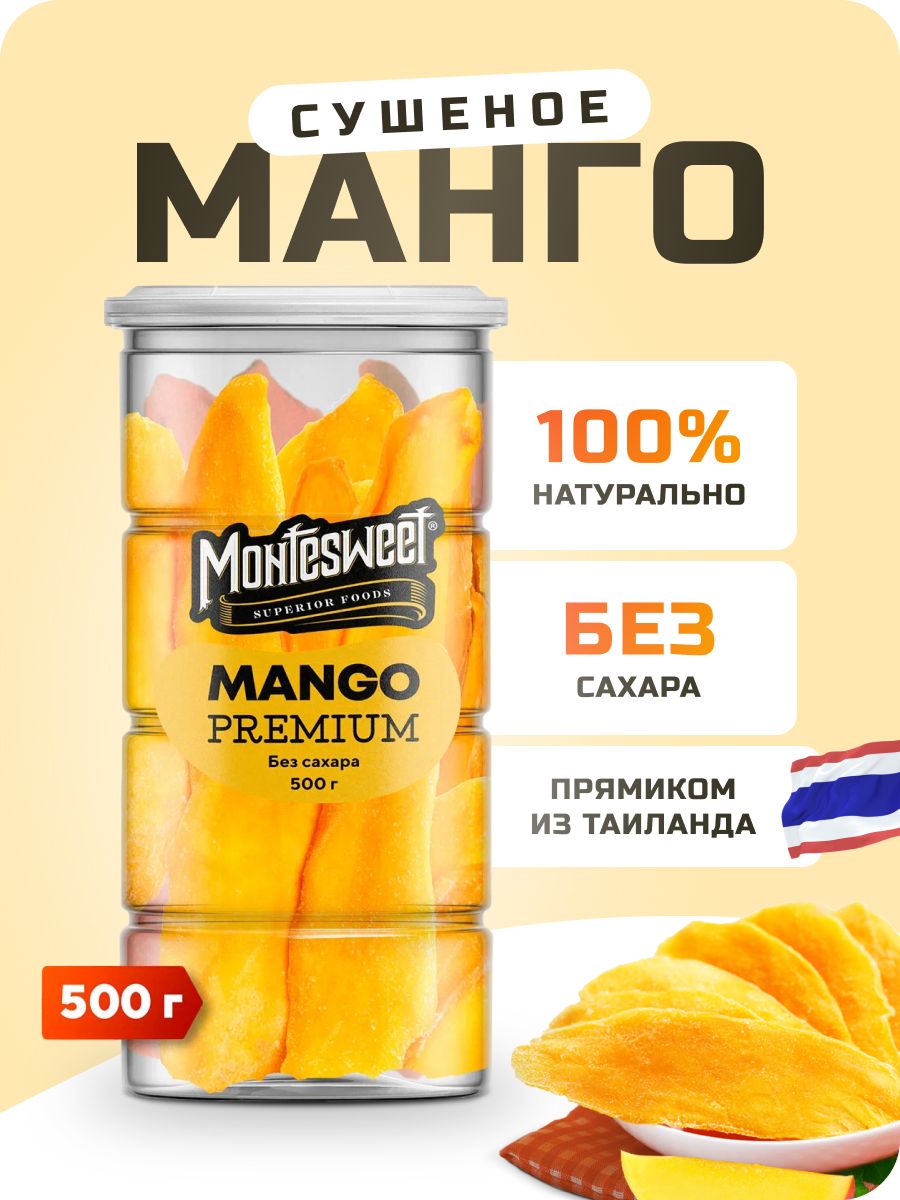 Миниатюра <b>Манго</b> сушеное Montesweet без сахара 500 г № 6.