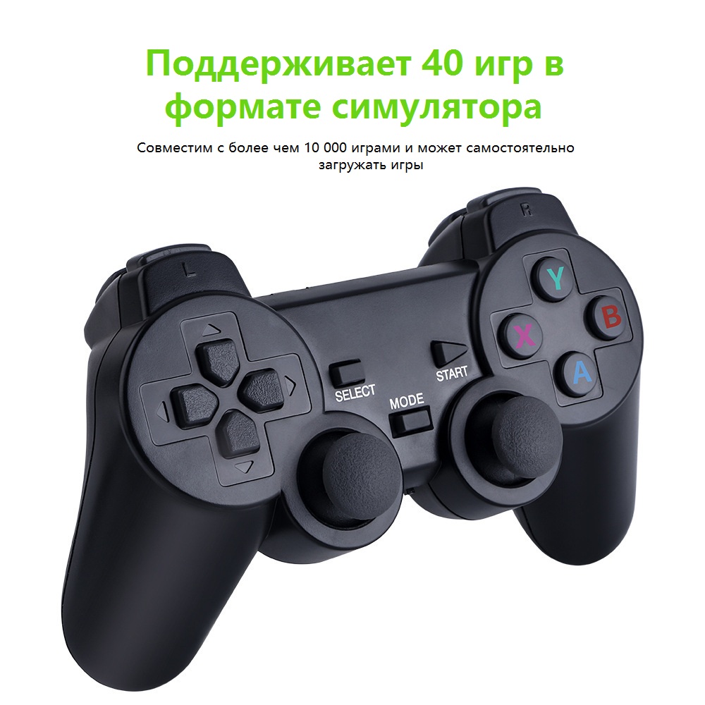 Приставка 2.4g Wireless (game Stick). Игровая приставка 2.4g Wireless Controller. 2.4 Wireless Controller Gamepad Lite.