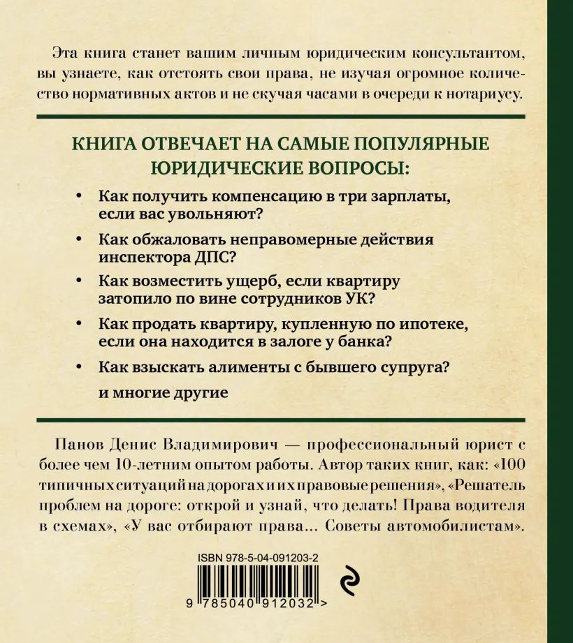 Отобрали права... за границей. Что делать?