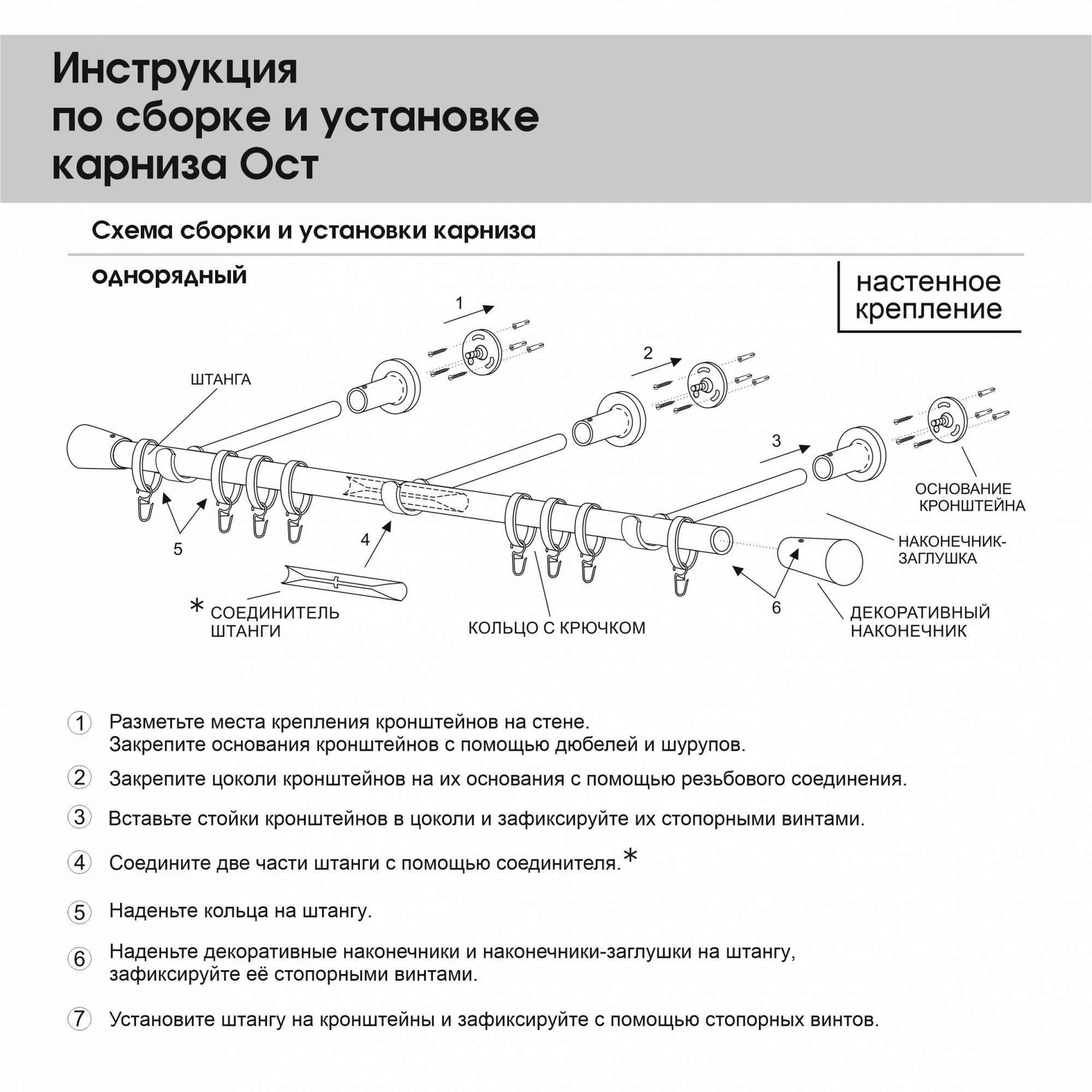 Купить карниз однорядный для штор 240 см D20 Уют ОСТ, белый, наконечник  Цилиндр-2 Составной, цены в интернет-магазине на Мегамаркет | 600014550686