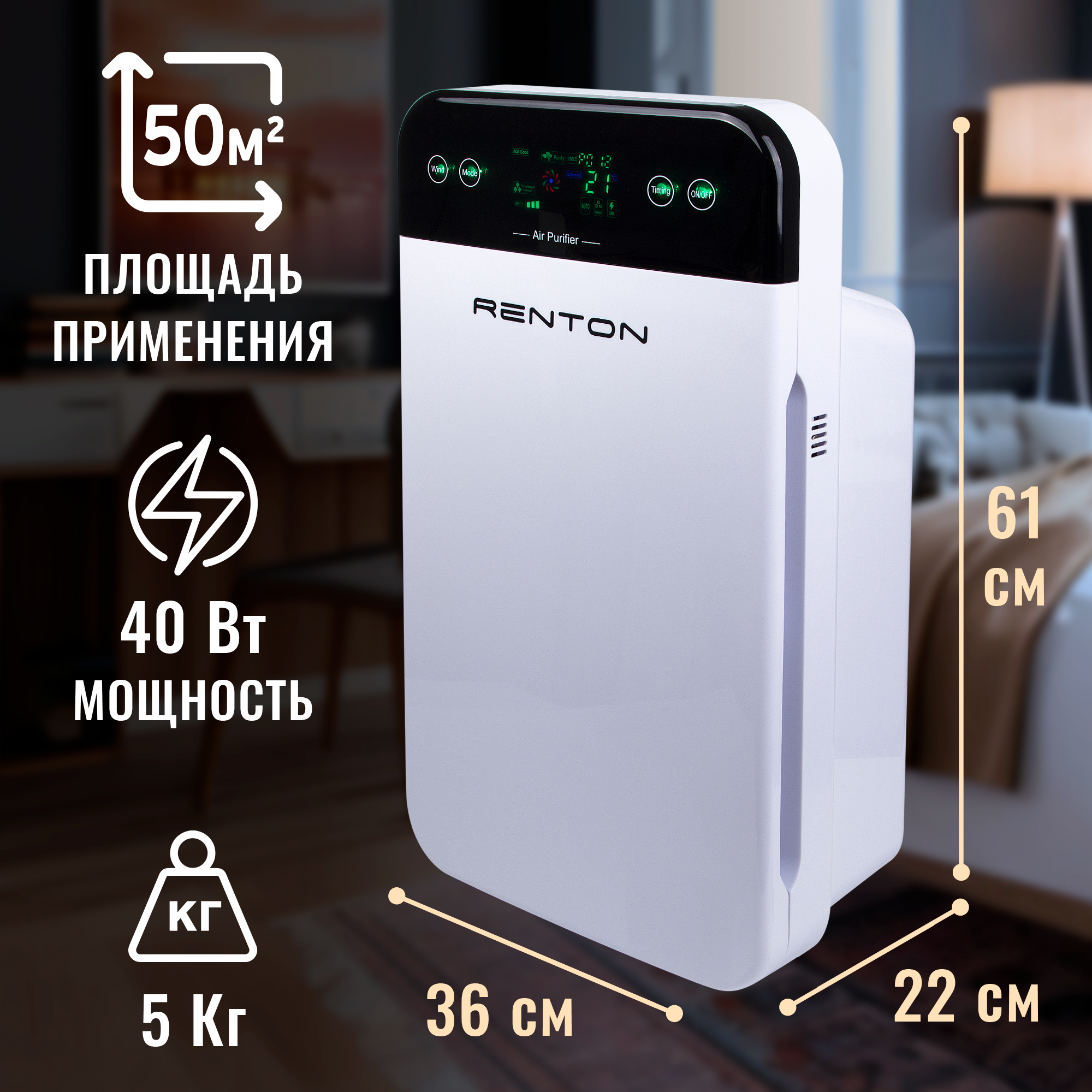 Очиститель воздуха для квартиры с ионизацией Renton GP-697 Pro, купить в  Москве, цены в интернет-магазинах на Мегамаркет