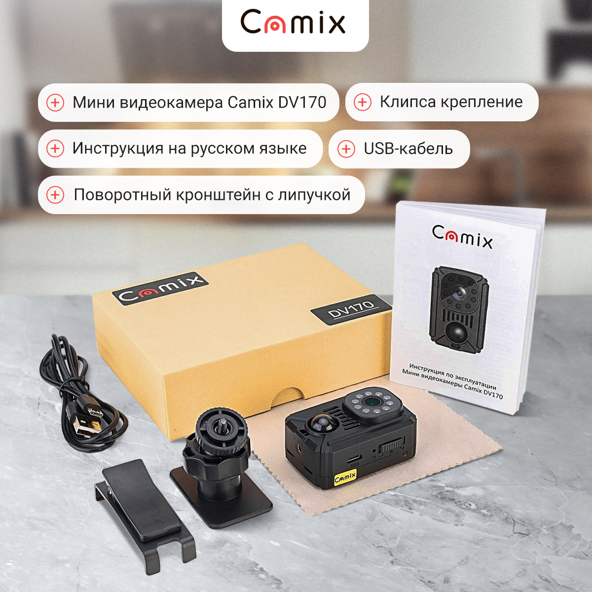 Видеокамера Camix DV170, купить в Москве, цены в интернет-магазинах на  Мегамаркет