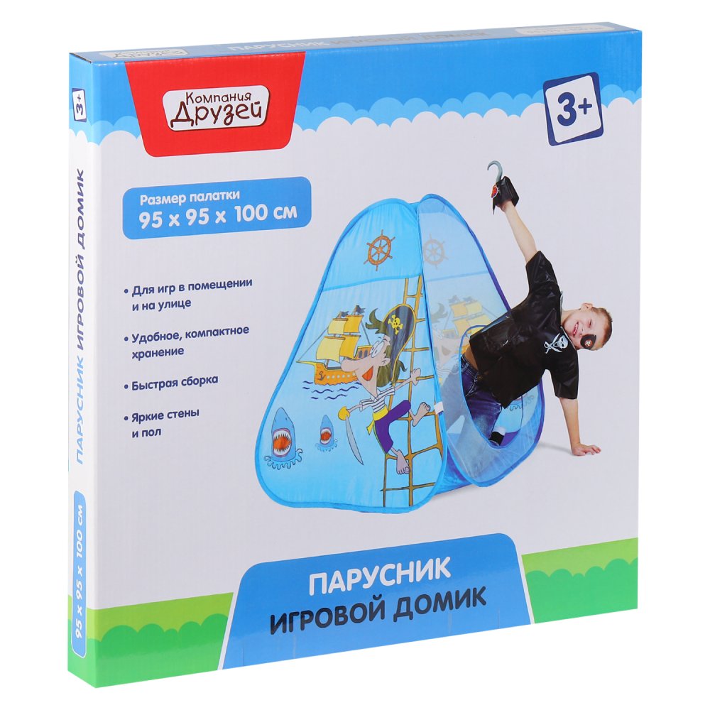 Купить игровая палатка Компания друзей Парусник 100*95*95 см. JB1379151,  цены на Мегамаркет | Артикул: 600005312862