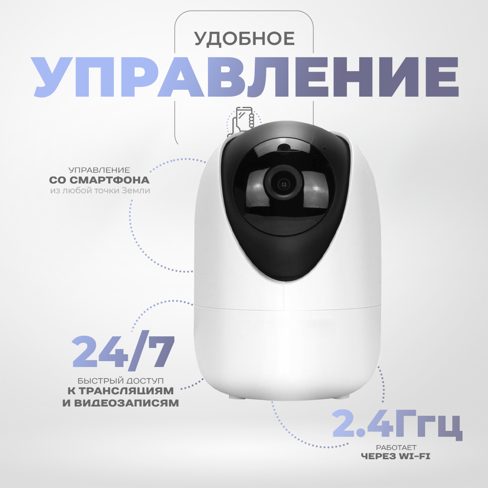 Камера видеонаблюдения WIFI 3Мп Ps-Link XMH30 поворотная - купить в Москве,  цены на Мегамаркет | 600009559226