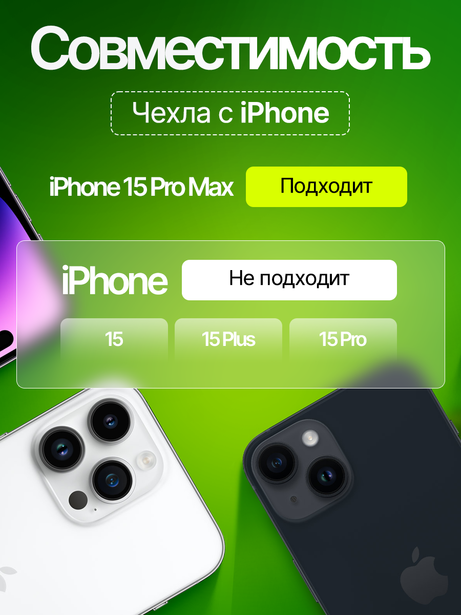 Чехол противоударный с защитой камеры для iPhone 15 Pro Max Moon Land,  купить в Москве, цены в интернет-магазинах на Мегамаркет