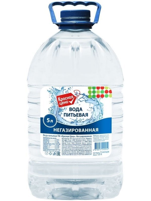 Купить Воду С Доставкой 5 Л