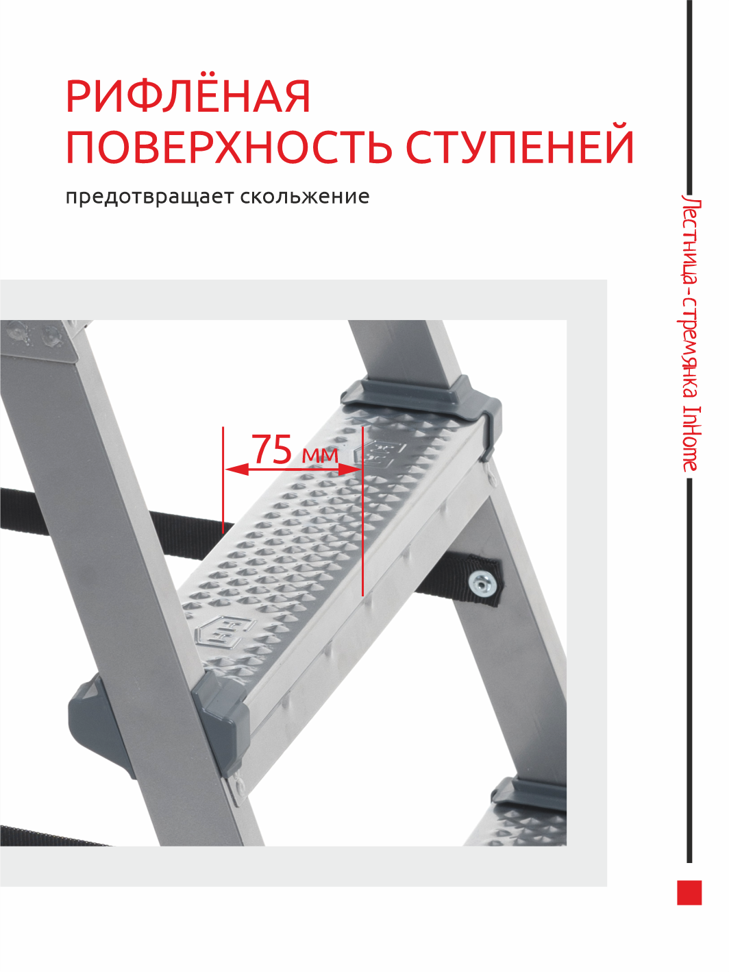 Лестница-стремянка двухсторонняя усиленная InHome, до 150 кг, INL4 купить в  интернет-магазине, цены на Мегамаркет