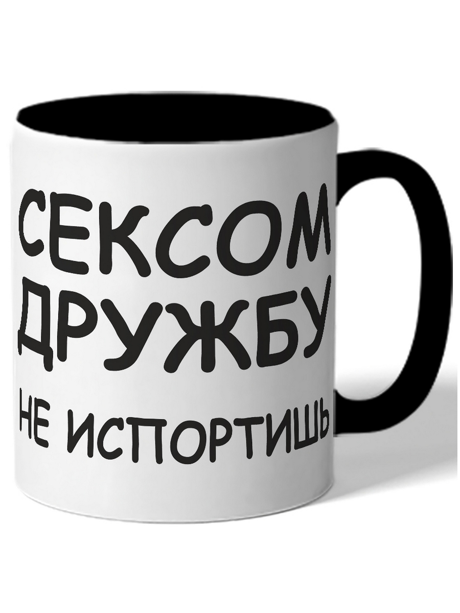 Картинка Сексом Дружбу Не Испортишь