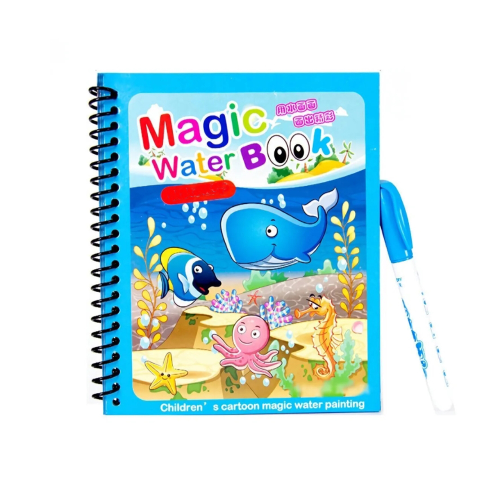 Многоразовая водная раскраска Magic Book Морской мир, водный маркер в комплекте