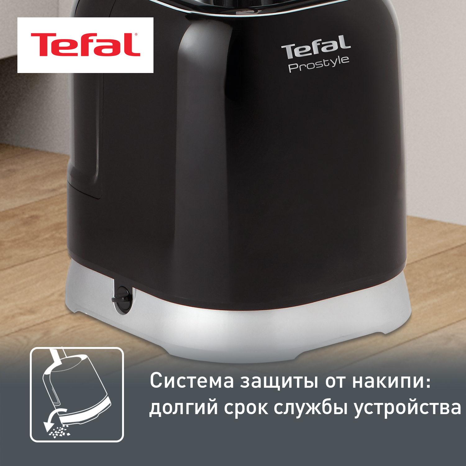 Вертикальный отпариватель tefal prostyle it3440e0