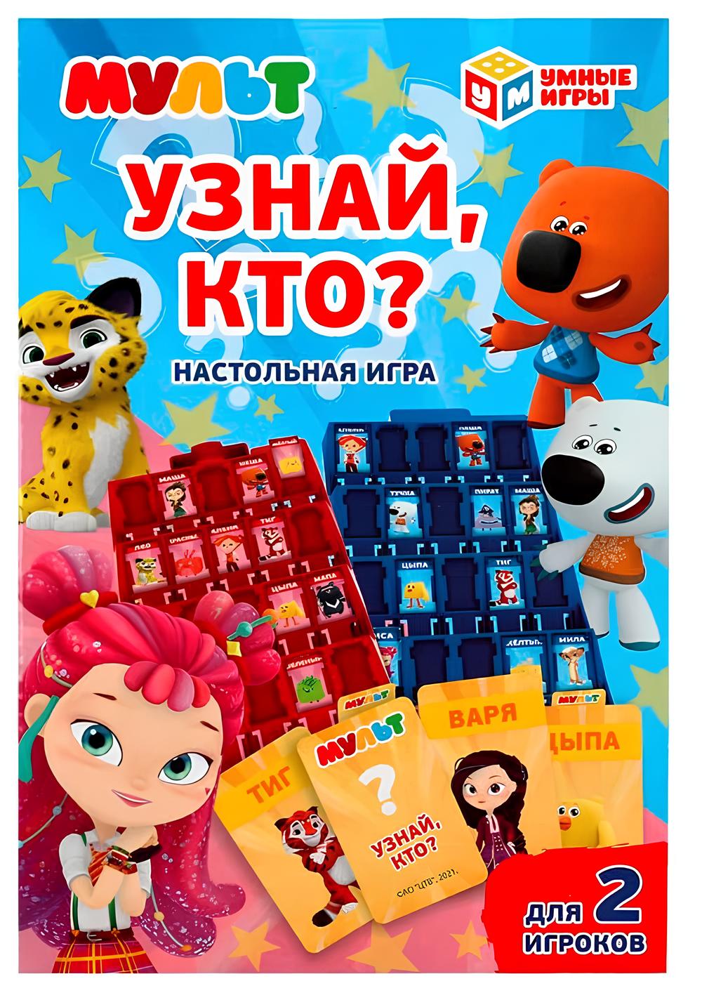 Игра МУЛЬТ 