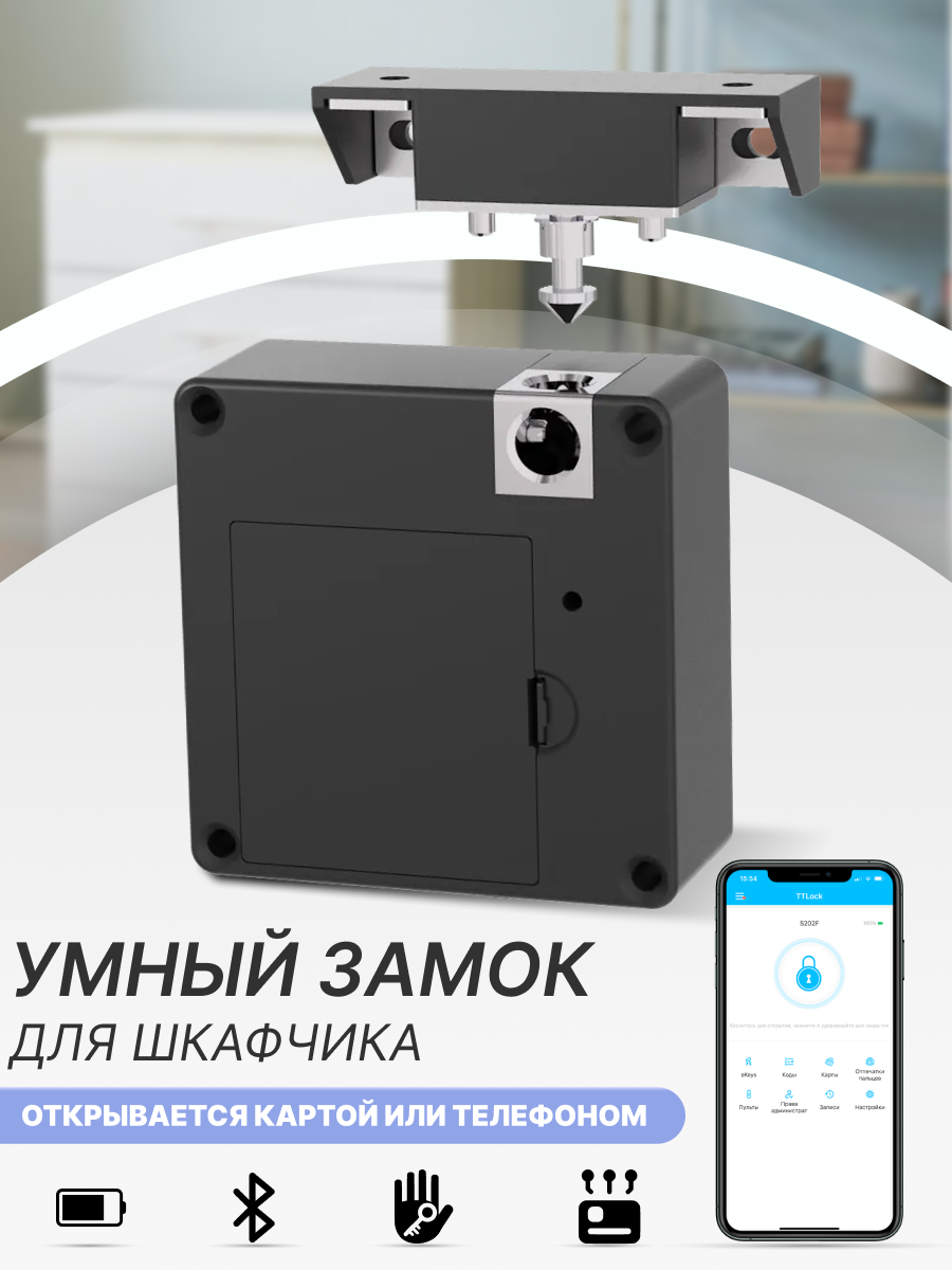 Замок 2emarket умный электронный для шкафчиков с Bluetooth TTlock (4791) –  купить в Москве, цены в интернет-магазинах на Мегамаркет