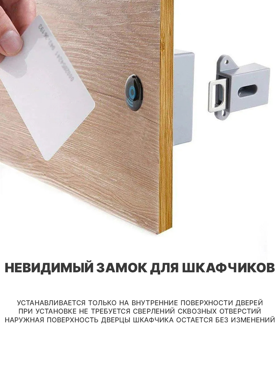 Электронный замок 2emarket невидимка для шкафчиков (4792.1) - купить в Москве, цены на Мегамаркет
