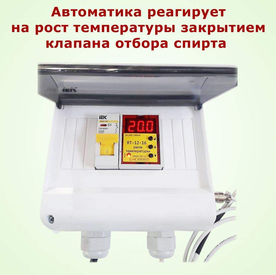 Автоматика Алковар RT 12-16 для дистилляции и ректификации – купить в ...