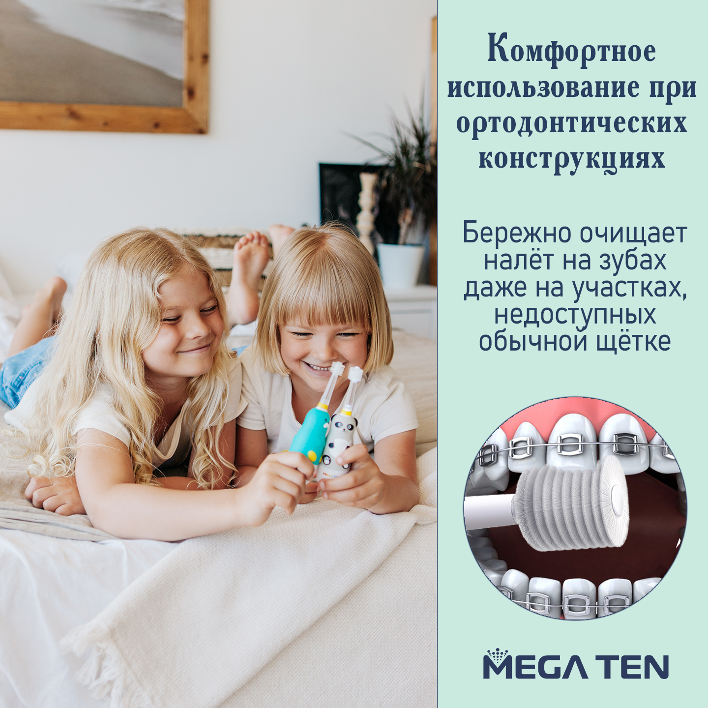 Электрическая зубная щетка MEGA TEN Kids Sonic Совушка
