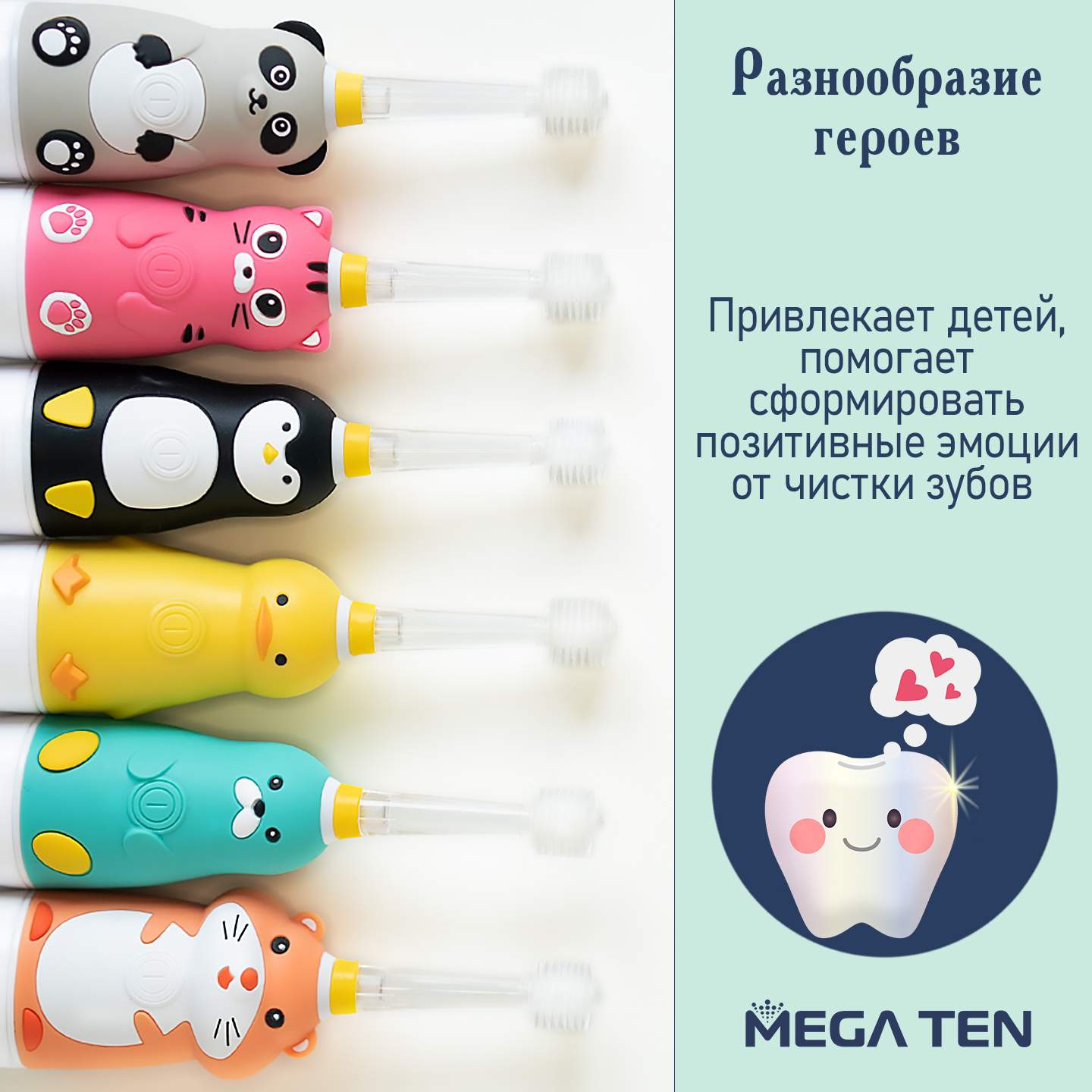 Электрическая зубная щетка MEGA TEN Kids Sonic Совушка