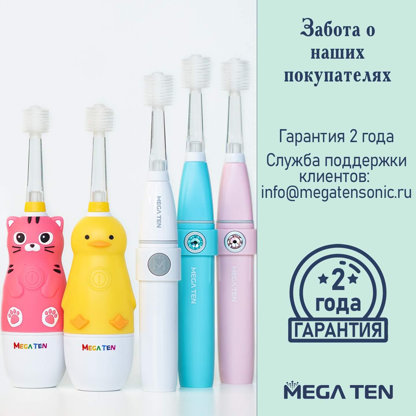 Отзывы о электрическая зубная щетка MEGA TEN Kids Sonic Котенок - отзывы  покупателей на Мегамаркет | детские электрические зубные щетки 121-MKS036 -  600000696867