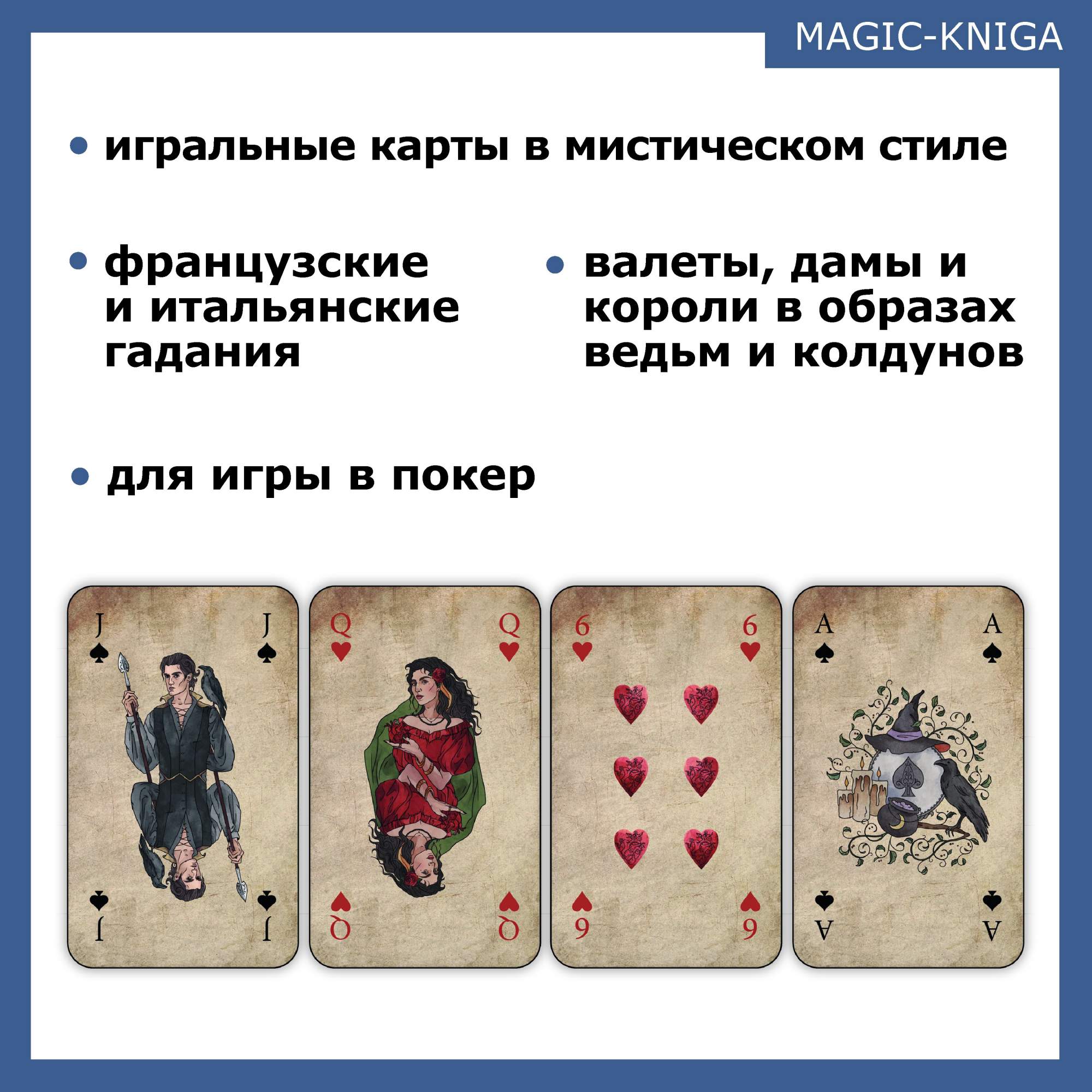Расклад карт при гадании 36 карт на будущее с толкованием карт. Игральные карты в гадании значение. Гадание на карте игральных на ближайшее будущее. Гадание на карте игральных на ближайшее будущее. Гадание на карте игральных на ближайшее будущее.