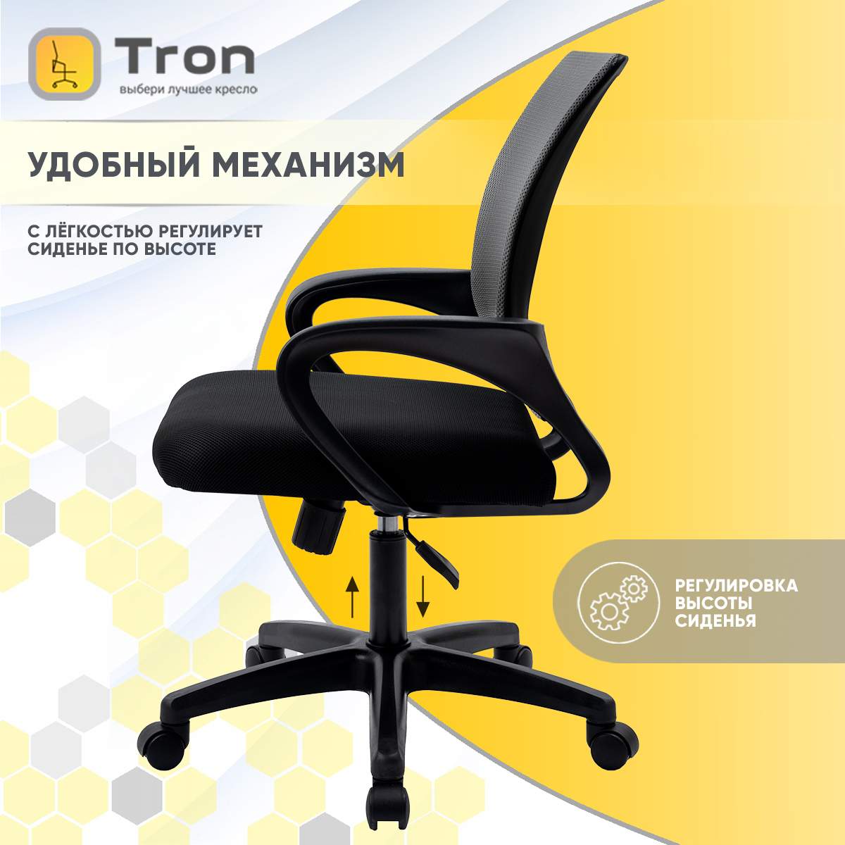 Кресло компьютерное tron