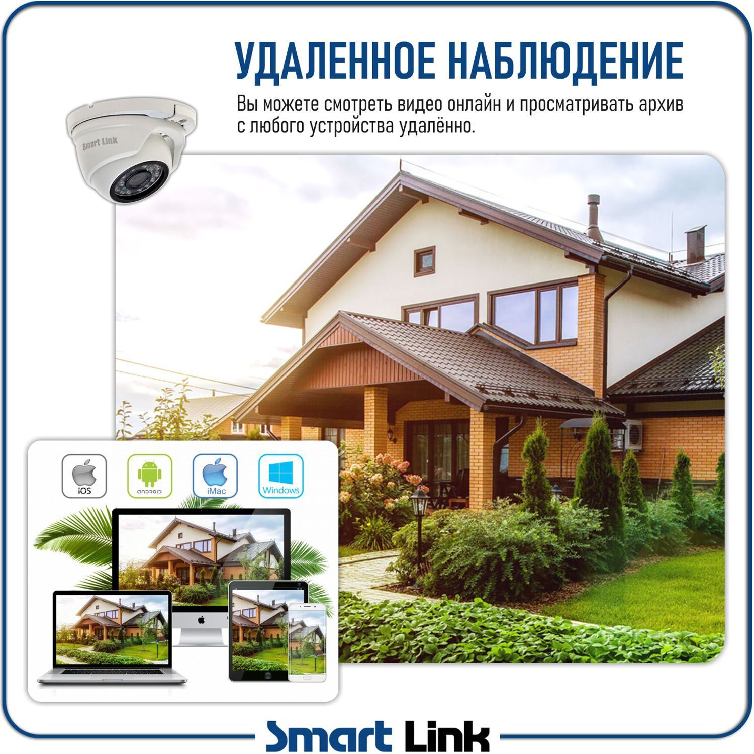 Комплект видеонаблюдения Smart Link SL-5M5N4M на 4 уличные 5Мп камеры с  распознаванием лиц купить в интернет-магазине, цены на Мегамаркет