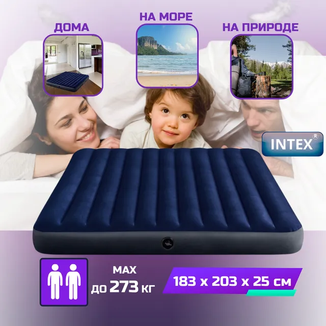 Надувной матрас Intex Classic downy 64755 183x203x25 см - купить в Москве, цены на Мегамаркет | 100049955011